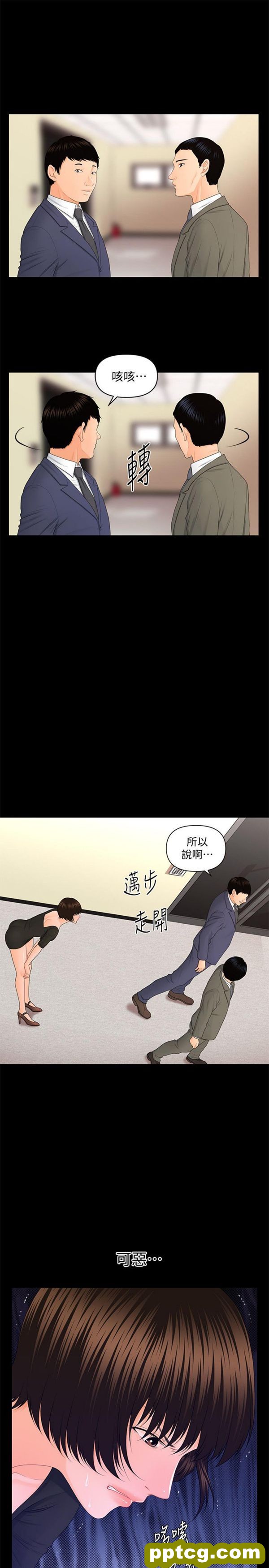 第12话_秘书的潜规则