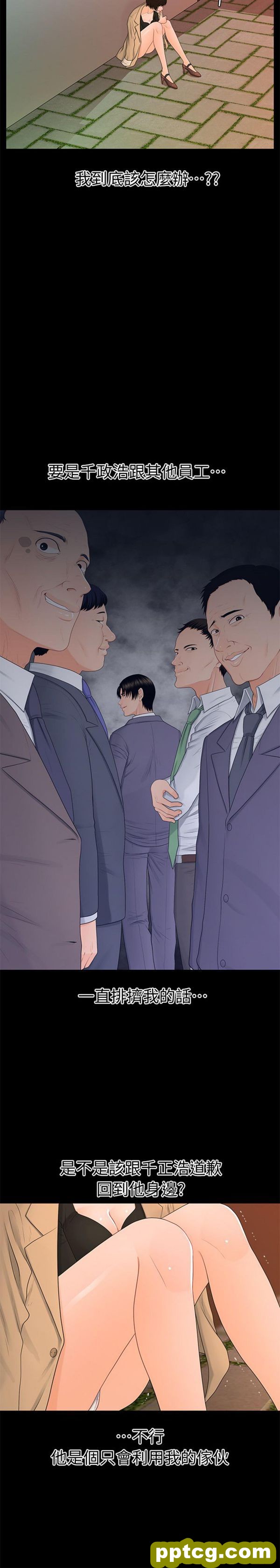 第12话_秘书的潜规则
