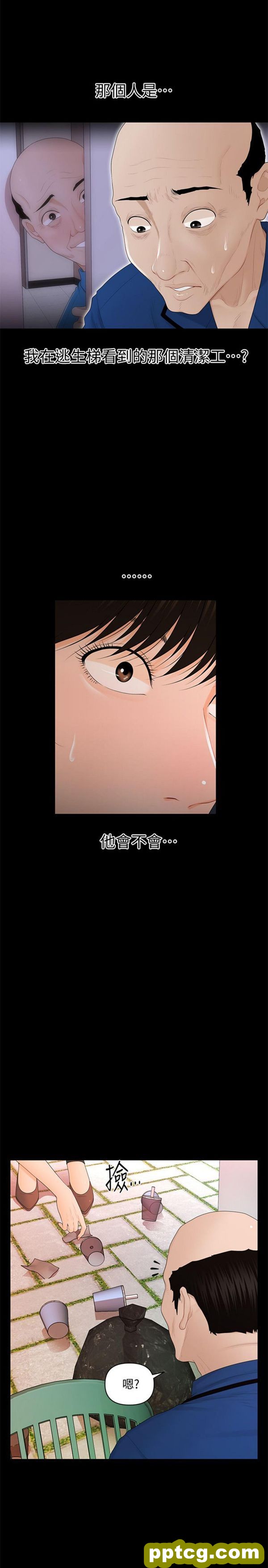 第12话_秘书的潜规则