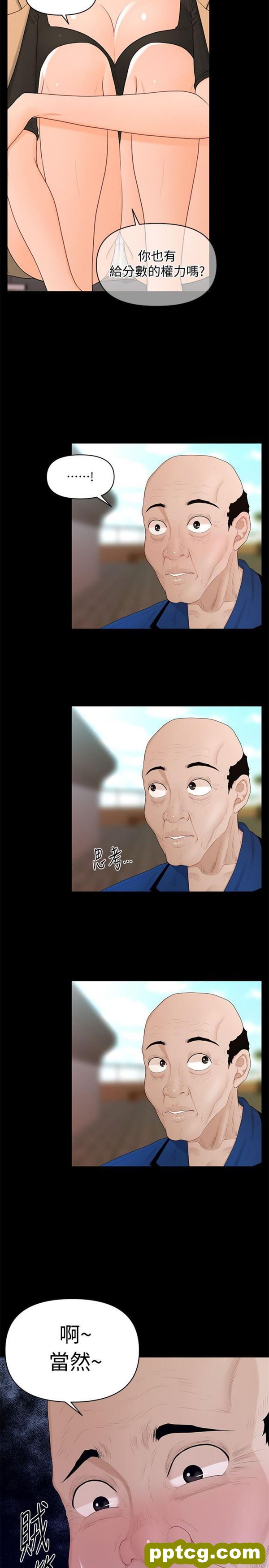 第12话_秘书的潜规则