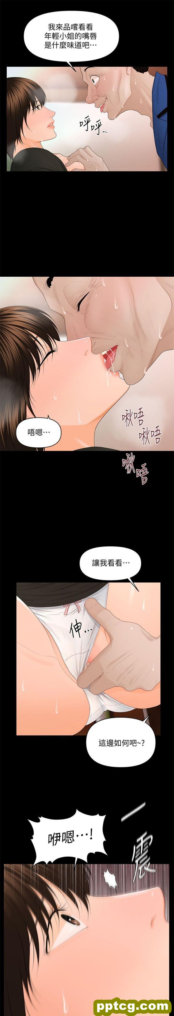 第12话_秘书的潜规则