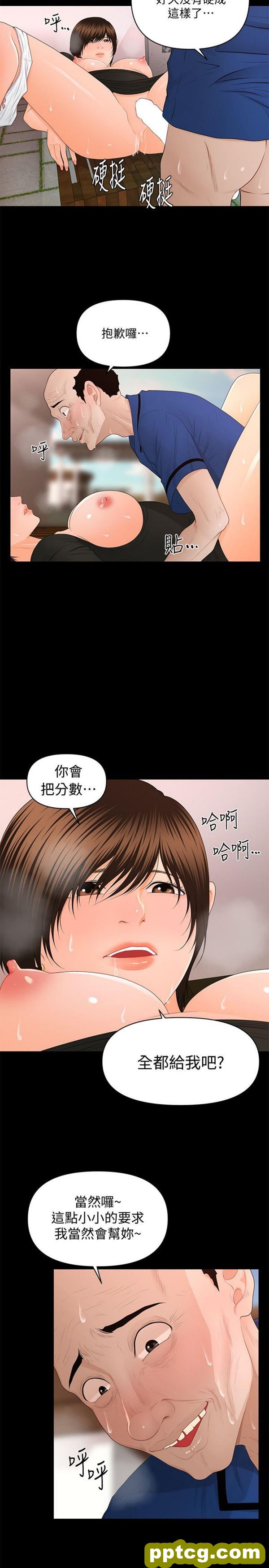 第12话_秘书的潜规则