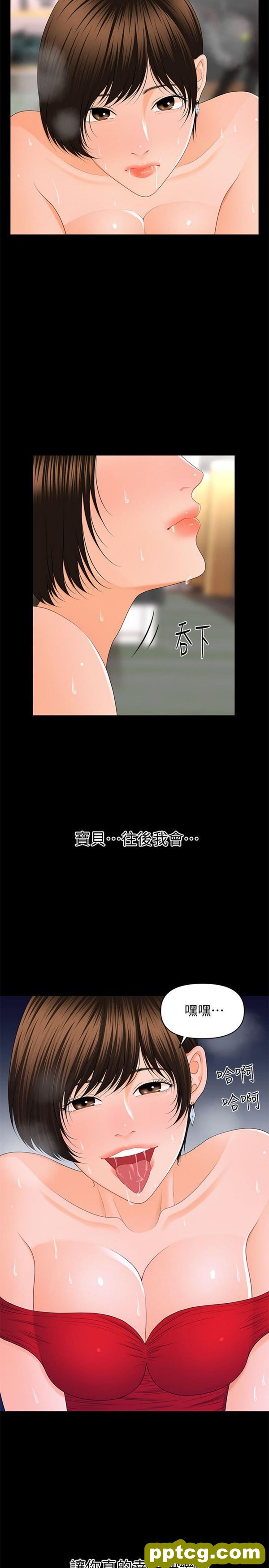 第10话_秘书的潜规则