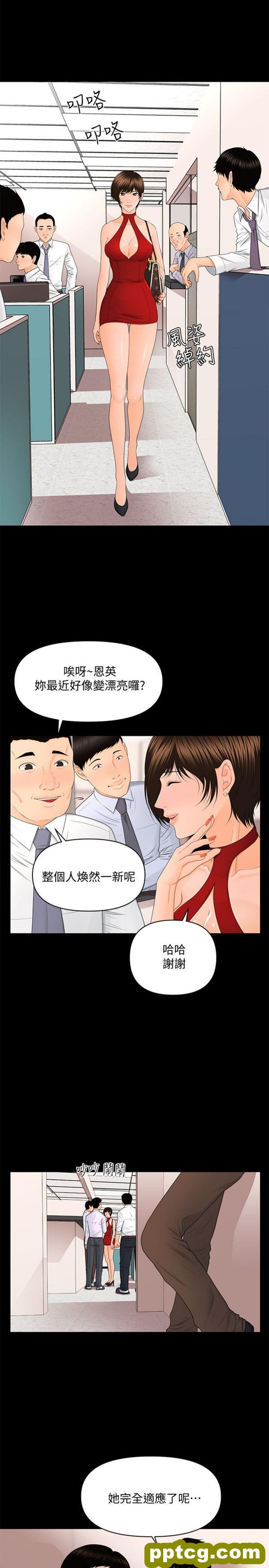 第10话_秘书的潜规则