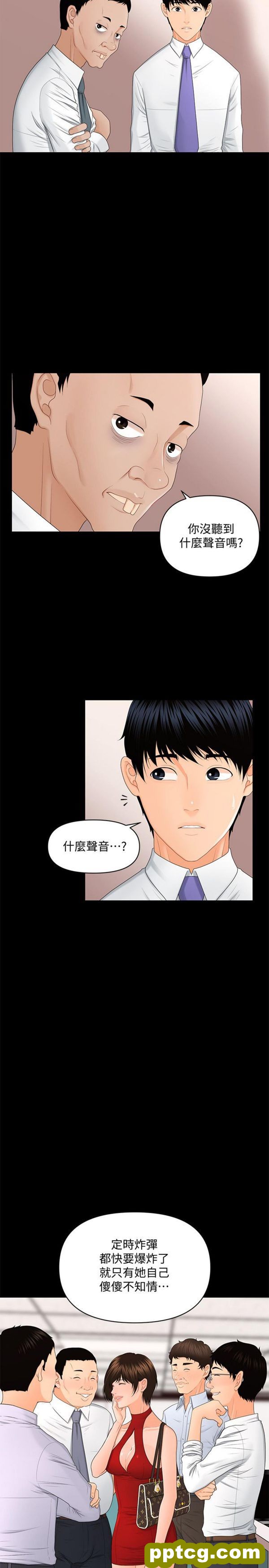 第10话_秘书的潜规则