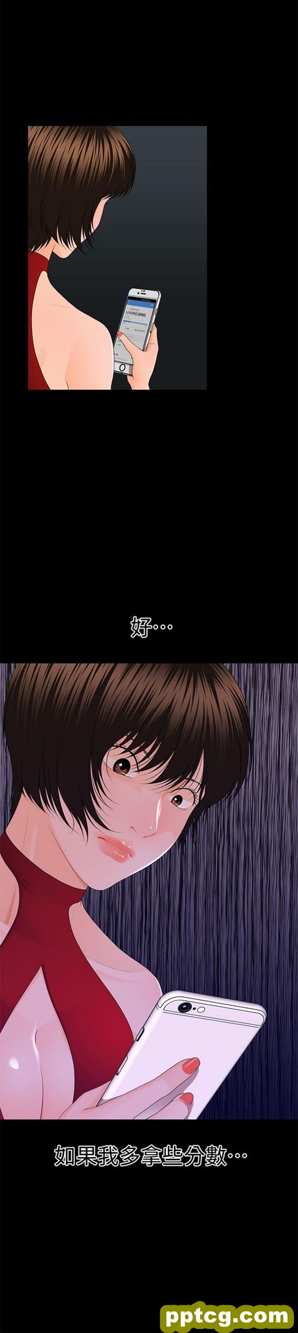第10话_秘书的潜规则