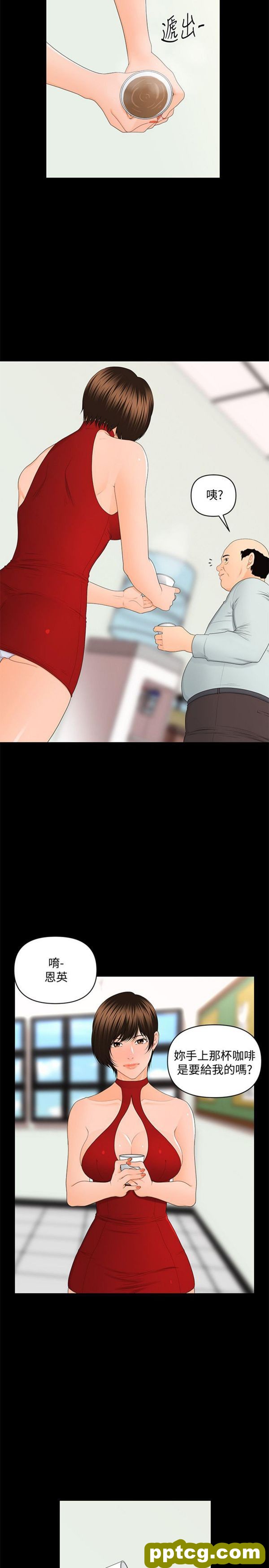 第10话_秘书的潜规则