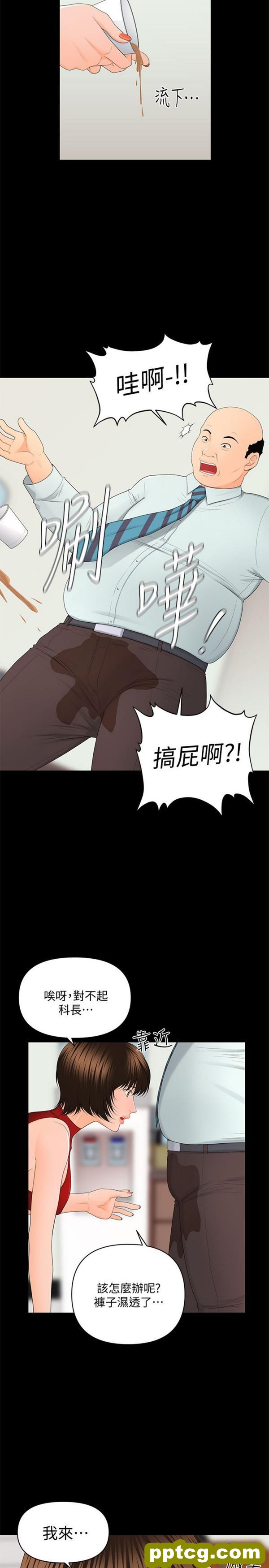 第10话_秘书的潜规则