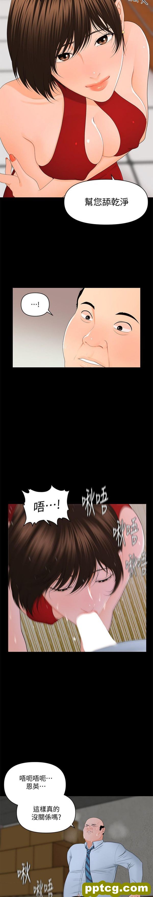 第10话_秘书的潜规则