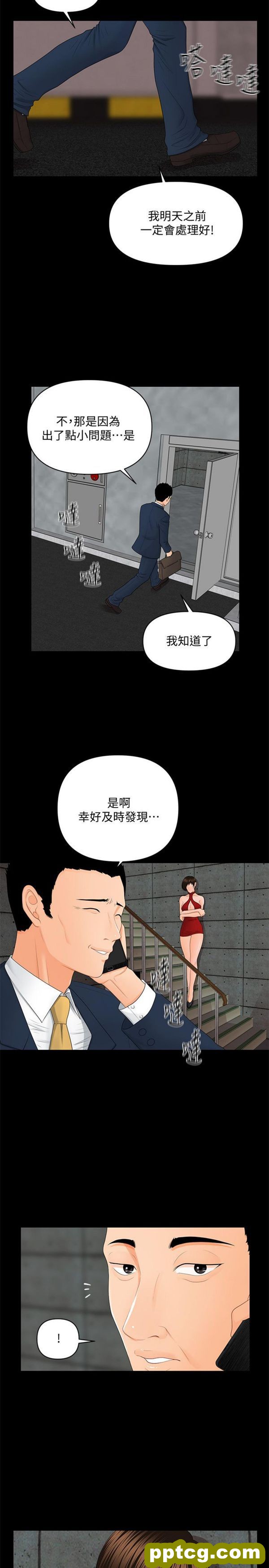 第10话_秘书的潜规则