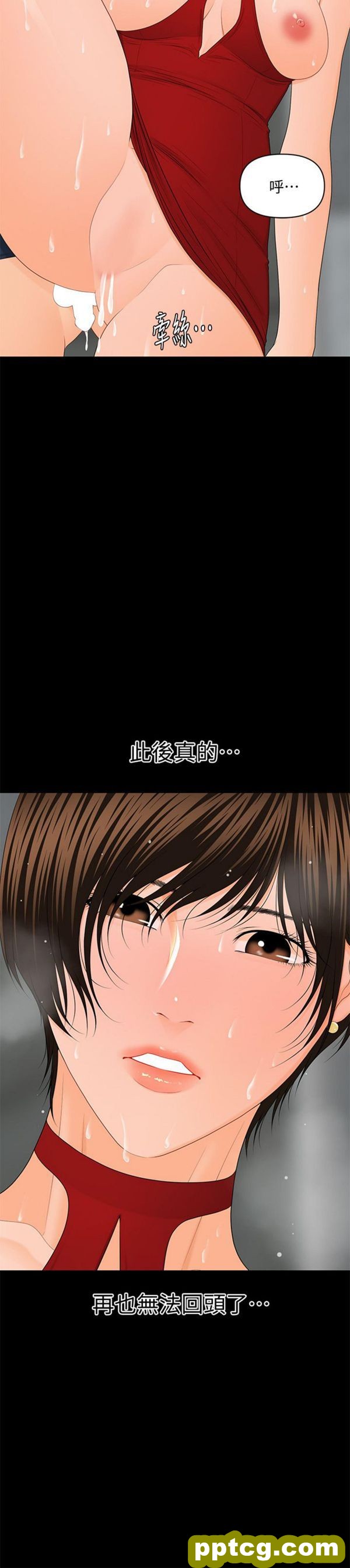 第10话_秘书的潜规则