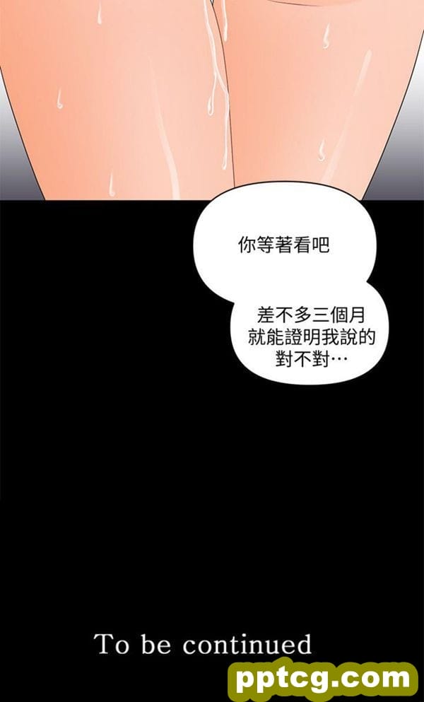 第8话_秘书的潜规则