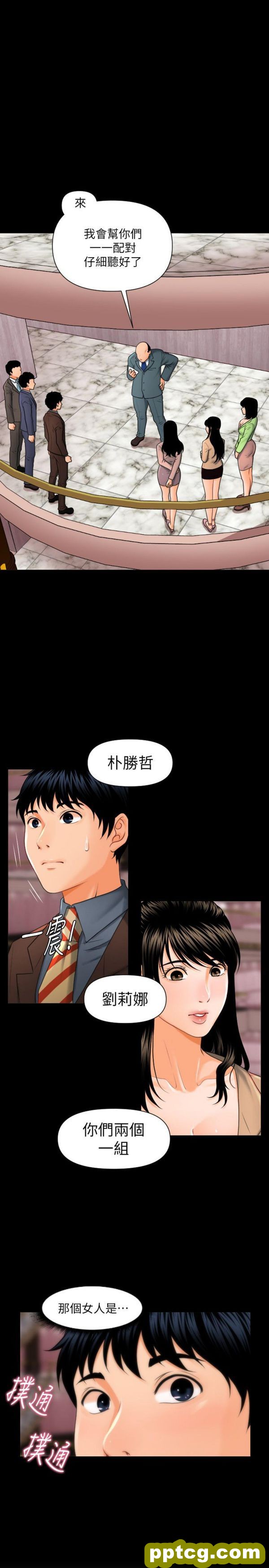 第2话_秘书的潜规则
