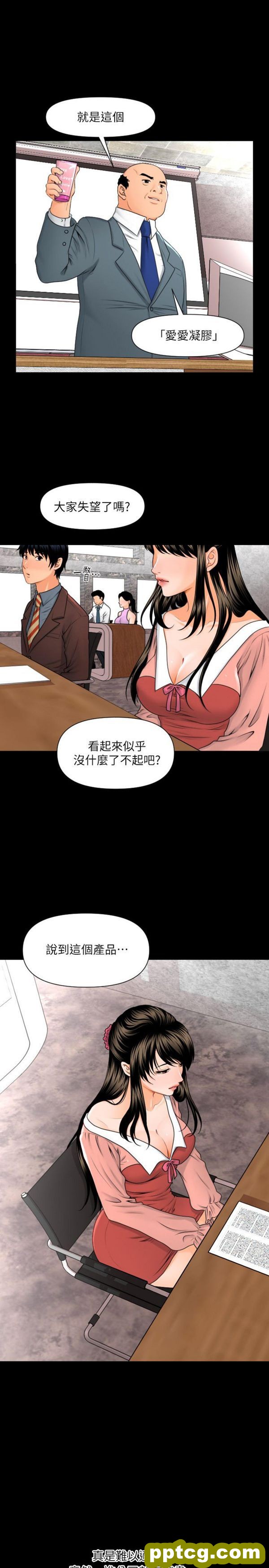 第2话_秘书的潜规则