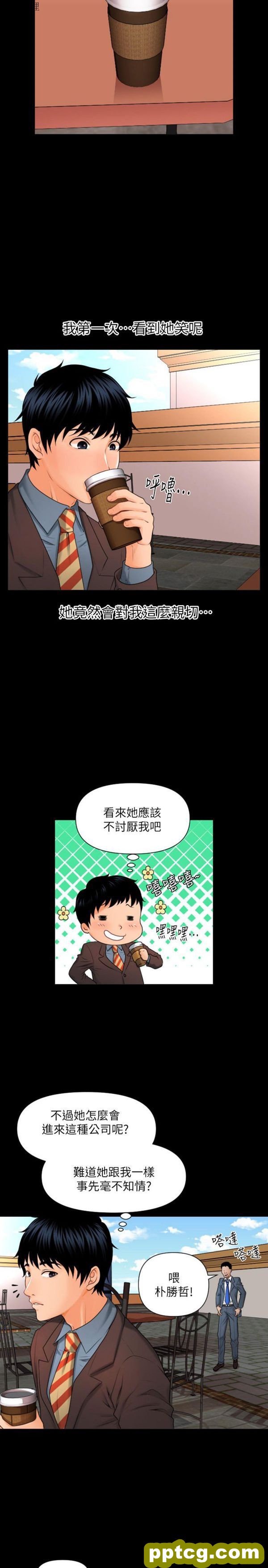第2话_秘书的潜规则