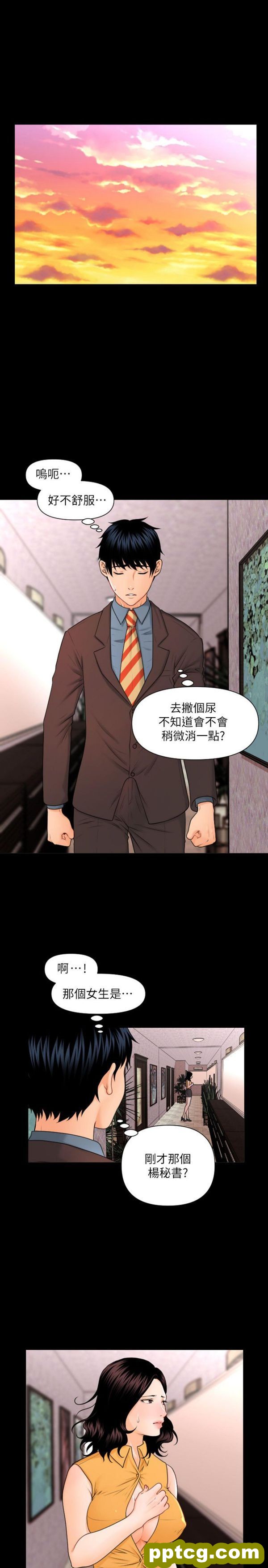 第2话_秘书的潜规则