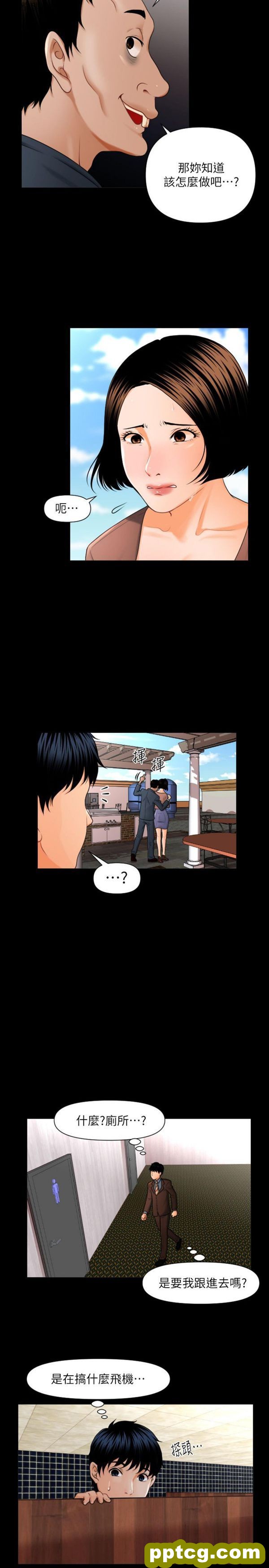第1话_秘书的潜规则