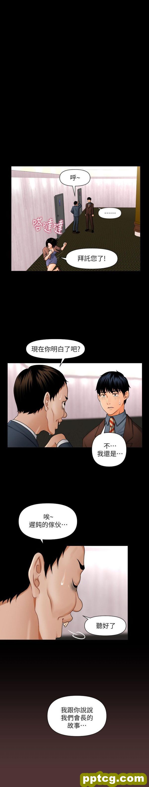 第1话_秘书的潜规则