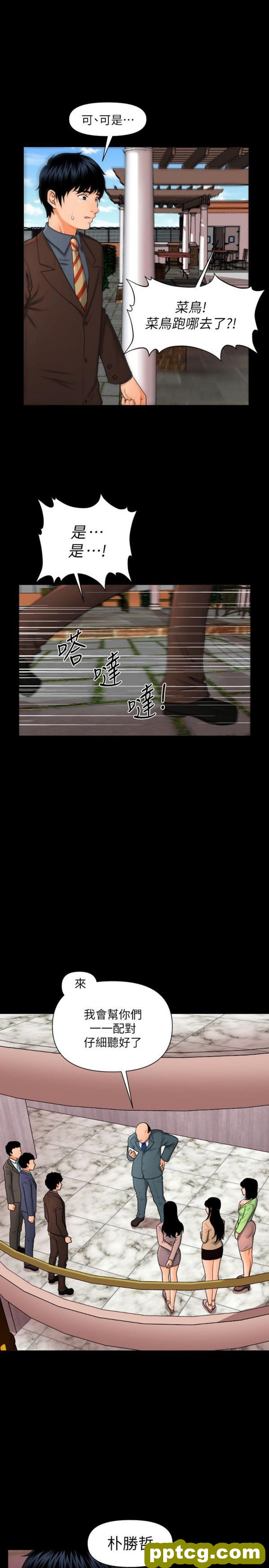 第1话_秘书的潜规则