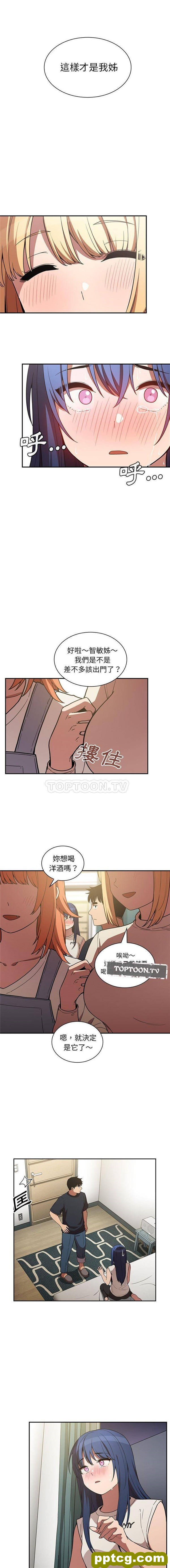 第50话_邻家三姐妹