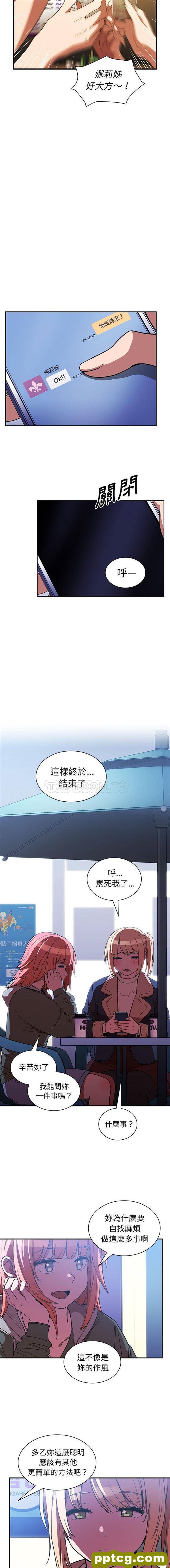 第50话_邻家三姐妹