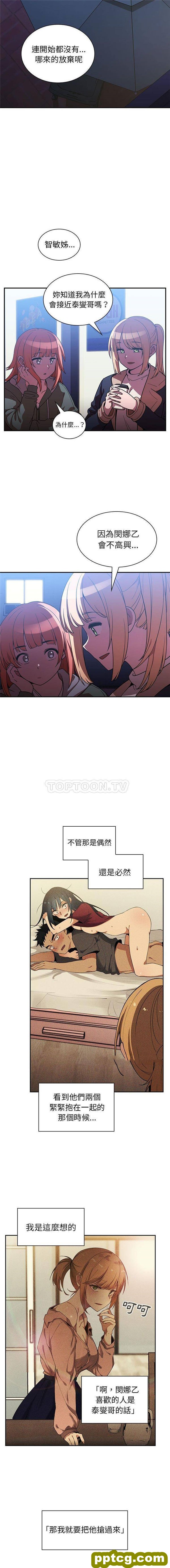第50话_邻家三姐妹