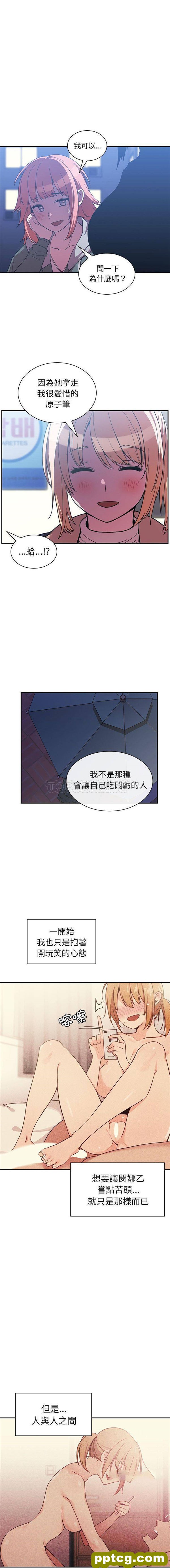 第50话_邻家三姐妹
