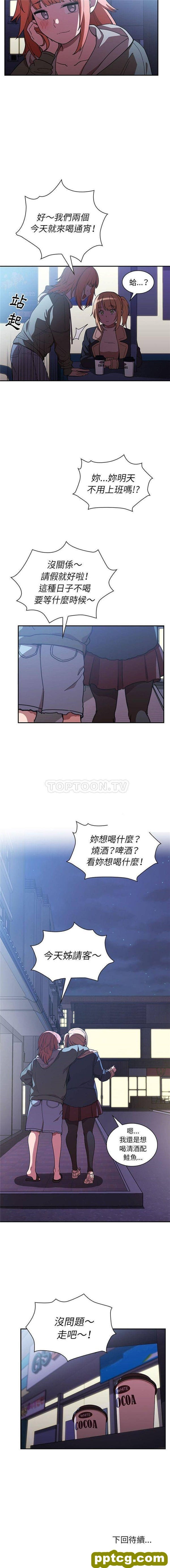 第50话_邻家三姐妹