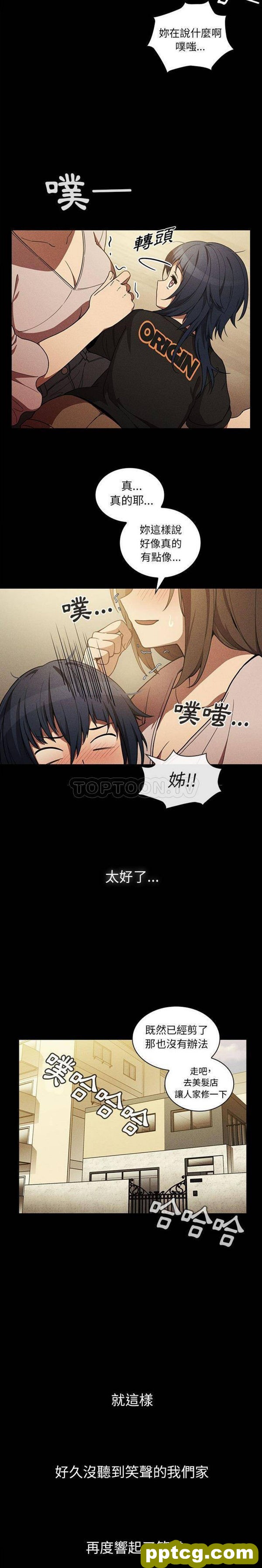 第49话_邻家三姐妹