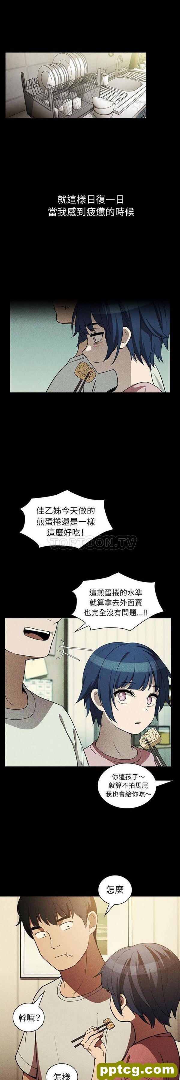 第49话_邻家三姐妹