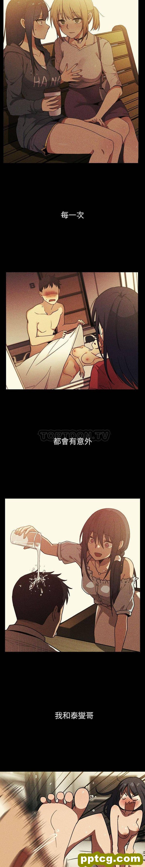 第49话_邻家三姐妹
