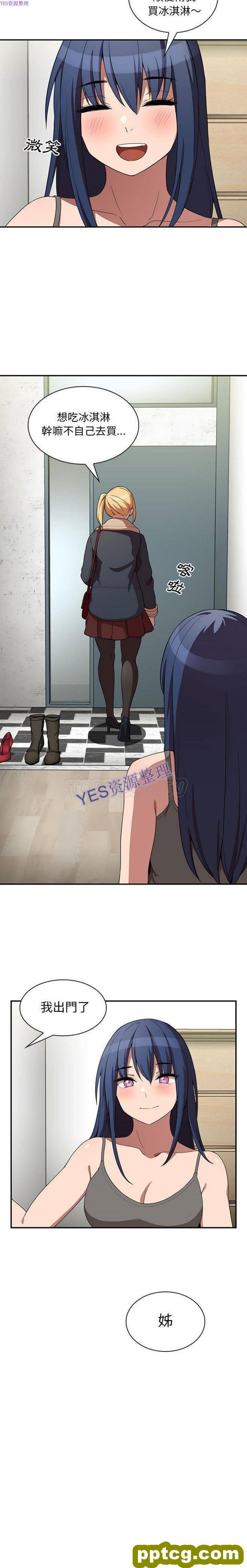第48话_邻家三姐妹