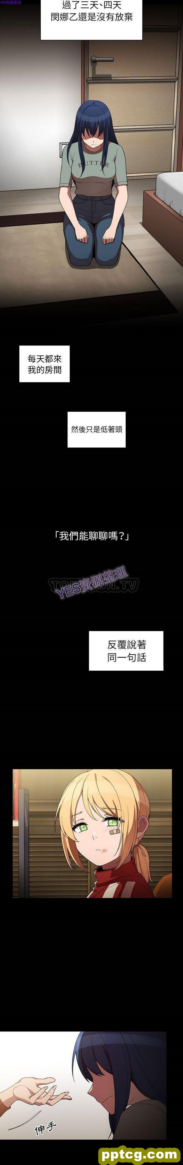 第48话_邻家三姐妹