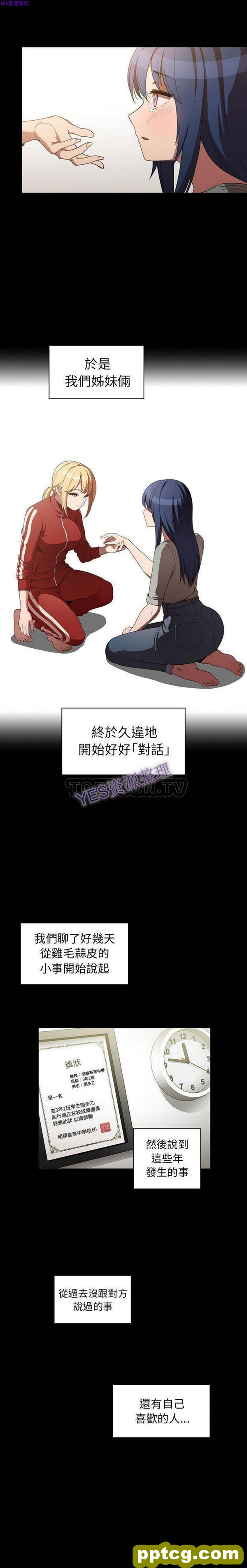第48话_邻家三姐妹