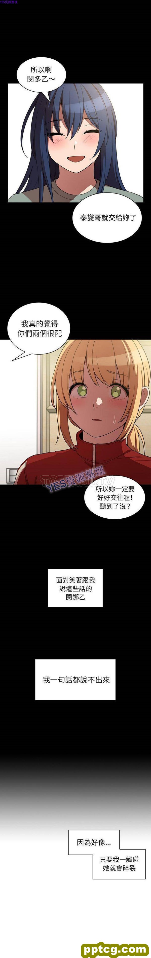 第48话_邻家三姐妹