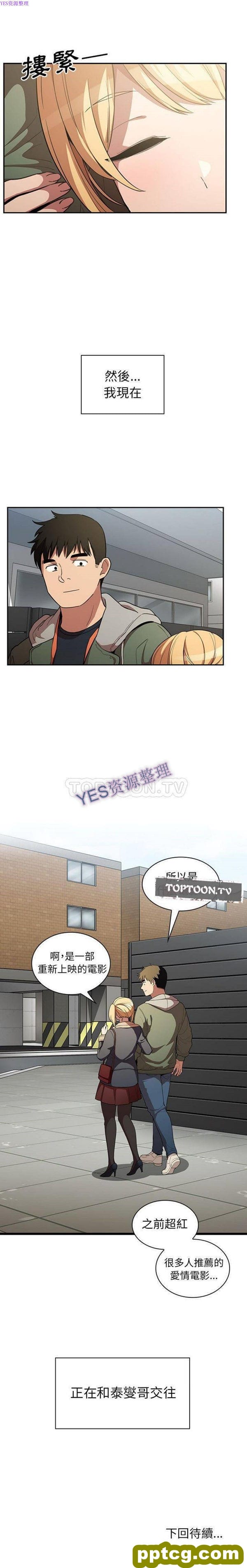 第48话_邻家三姐妹