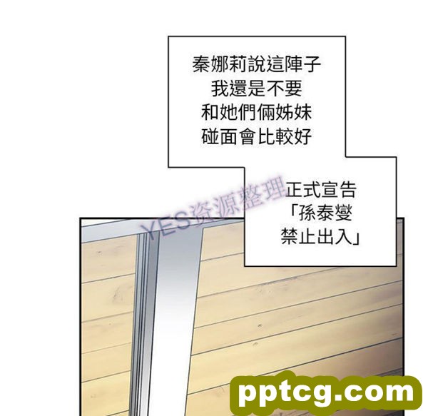 第47话_邻家三姐妹