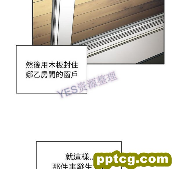 第47话_邻家三姐妹