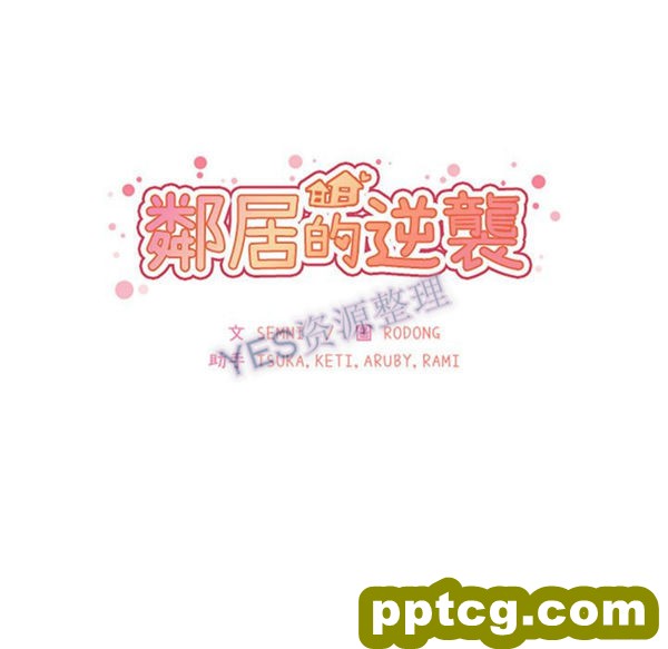 第47话_邻家三姐妹