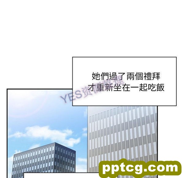第47话_邻家三姐妹