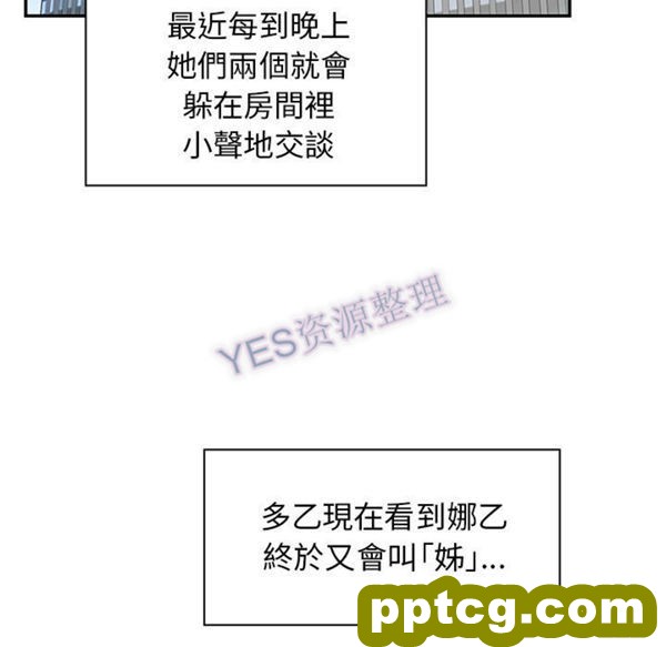 第47话_邻家三姐妹