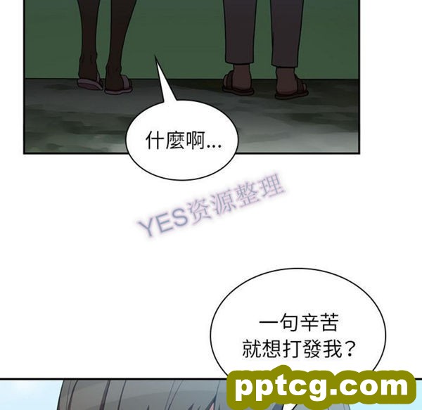 第47话_邻家三姐妹