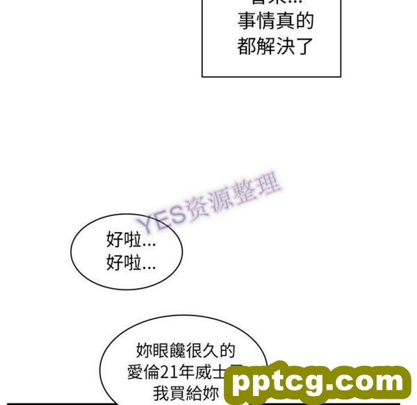 第47话_邻家三姐妹