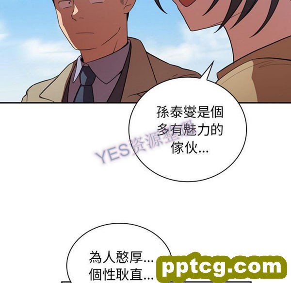 第47话_邻家三姐妹
