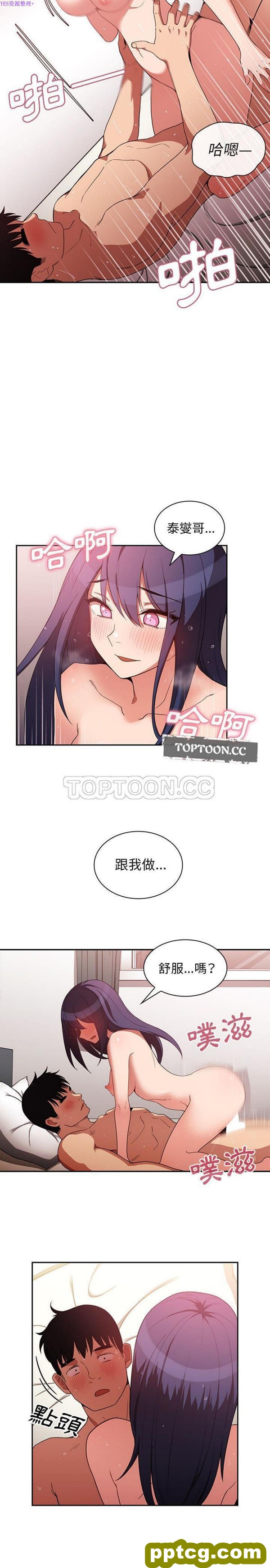 第45话_邻家三姐妹