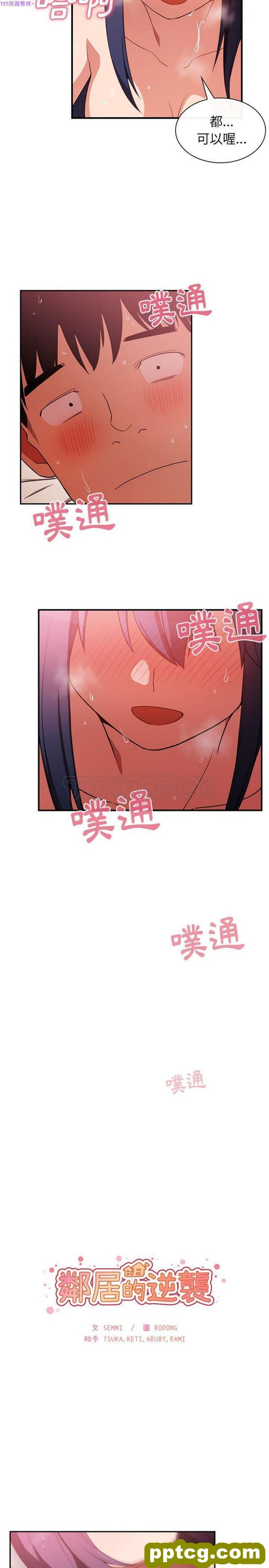 第45话_邻家三姐妹
