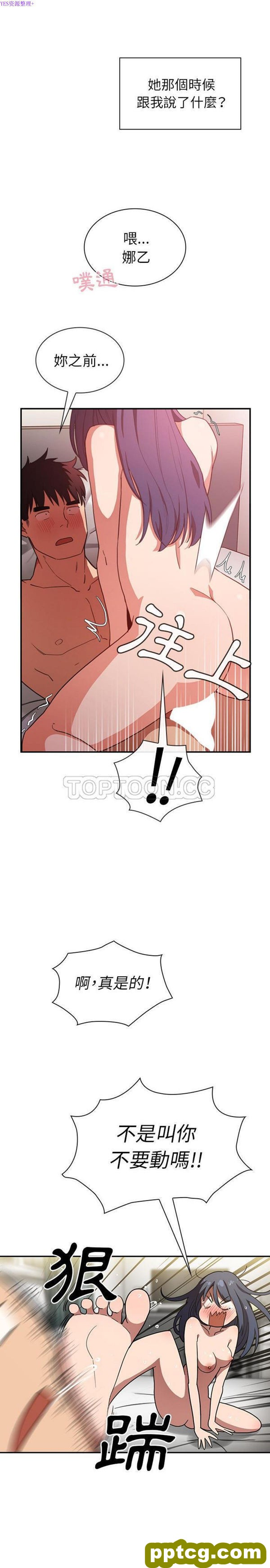 第45话_邻家三姐妹