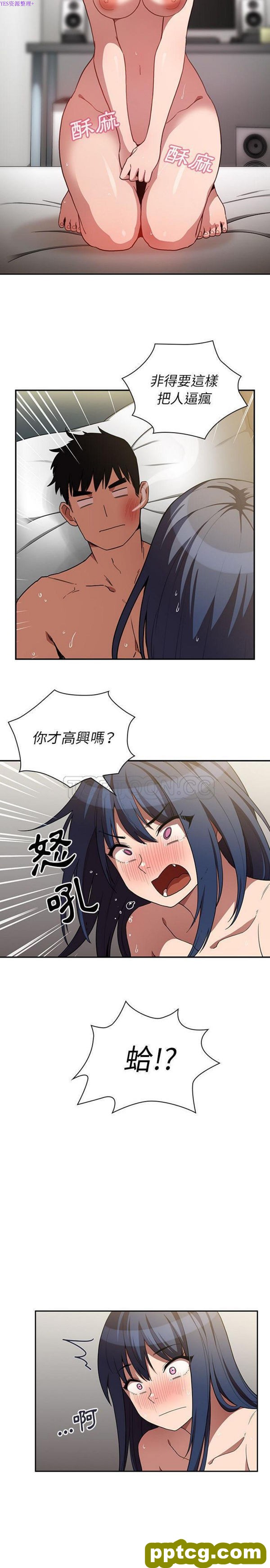 第45话_邻家三姐妹