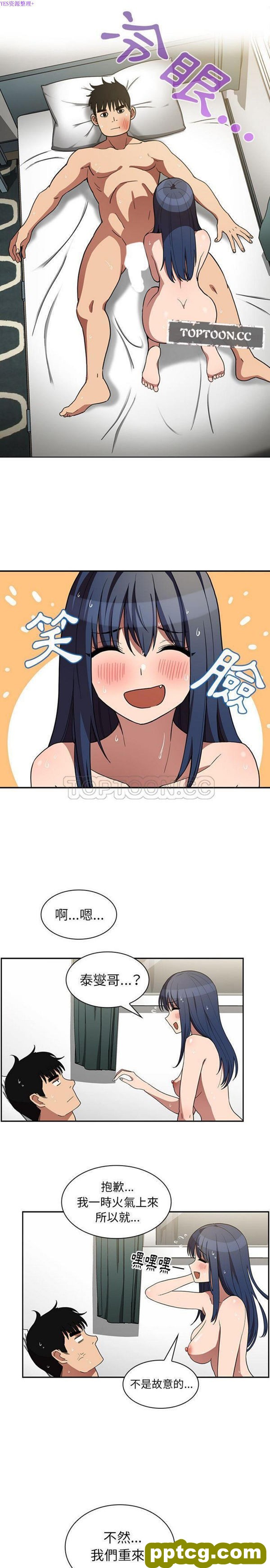 第45话_邻家三姐妹
