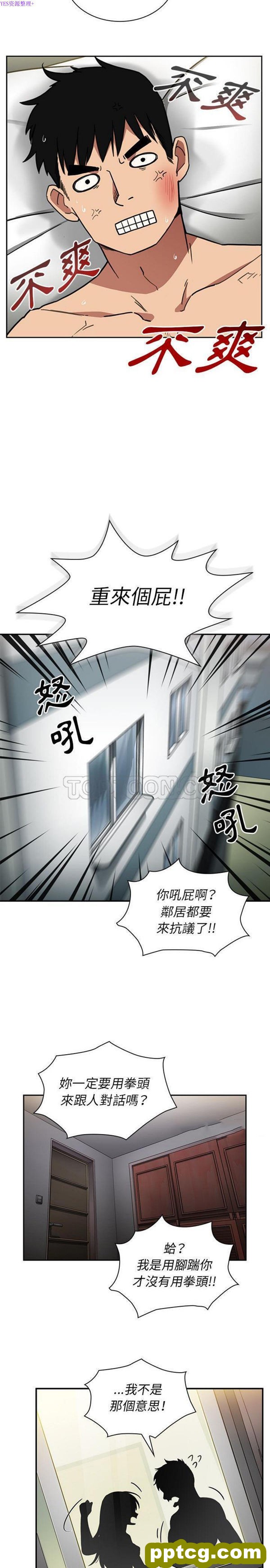 第45话_邻家三姐妹